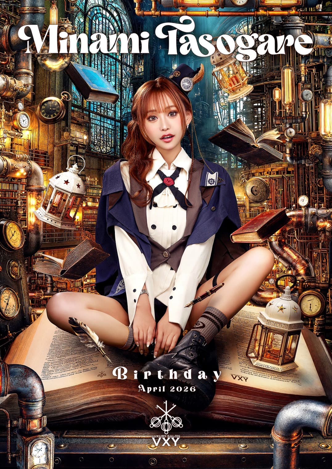 黄昏みなみちゃんのお誕生日会2026